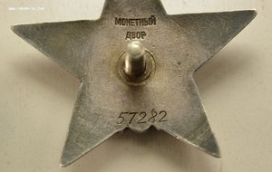 КЗ N 57тыс. Калиграфия.На на нач. военно морского госпиталя