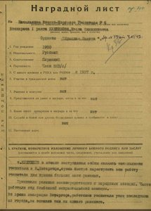 КЗ N 57тыс. Калиграфия.На на нач. военно морского госпиталя