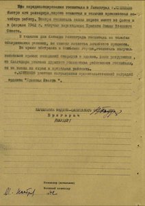 КЗ N 57тыс. Калиграфия.На на нач. военно морского госпиталя