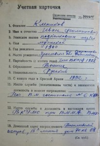 КЗ N 57тыс. Калиграфия.На на нач. военно морского госпиталя