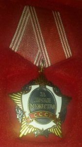 За личное мужество с документом