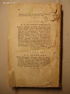 История государства Российского. РЕДКОСТЬ! 1818 год