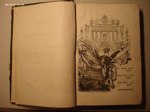 Сборник военных рассказов офицеров участников войны 1878 г.