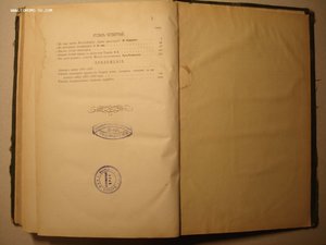 Сборник военных рассказов офицеров участников войны 1878 г.