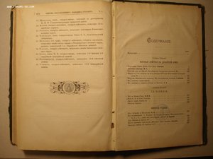 Сборник военных рассказов офицеров участников войны 1878 г.