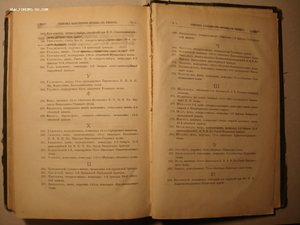 Сборник военных рассказов офицеров участников войны 1878 г.