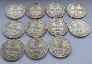 2 шт. 20 коп. 1921г и 9 шт. 20 коп. 1923 г.