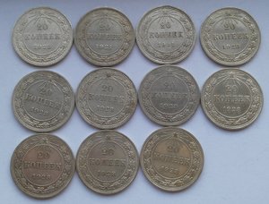 2 шт. 20 коп. 1921г и 9 шт. 20 коп. 1923 г.