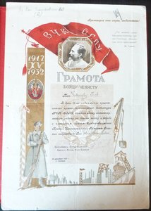 Грамота 15лет ВЧК-ОГПУ револьвер Коровина-1932г