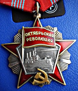 Революция 4941