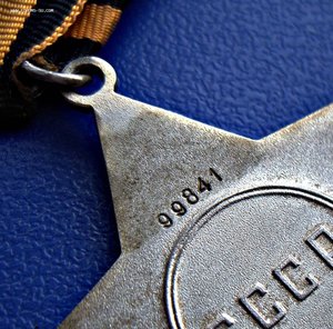 Слава 3 ст дубликатная на доке