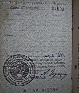 Слава 3 ст дубликатная на доке