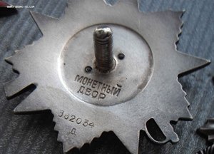 ОВ-2 дубликатная 862034