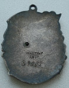МС 2 ст. № 39ххх , под сборку