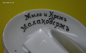 Спичечница с рекламой Товарищество Брокаръ и К* М.С.Кузнецов