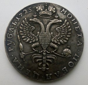 Рубль 1725 года