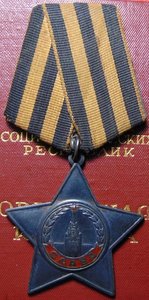 Орден Славы 3ст.№634960+док.