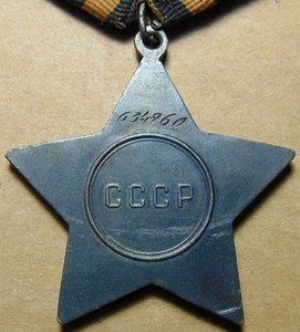 Орден Славы 3ст.№634960+док.