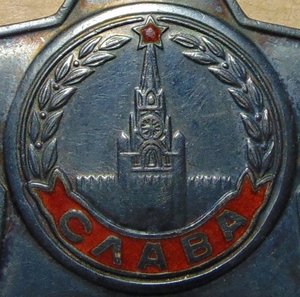 Орден Славы 3ст.№634960+док.