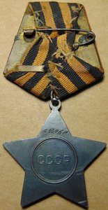 Орден Славы 3ст.№634960+док.
