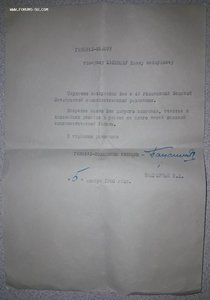 Поздр.листы за подписями РОКОСОВСКИЙ БАЙДУКОВ БАГРАМЯН  и др