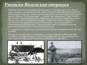 КЗ  № 62 109 18-я кавдивизия Ржевско-Вяземская операция 1942