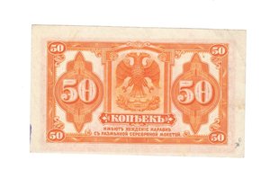 Сибирское временное правительство
