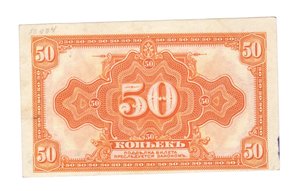 Сибирское временное правительство