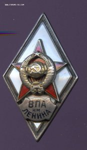 Ромб ВПА им. ЛЕНИНА