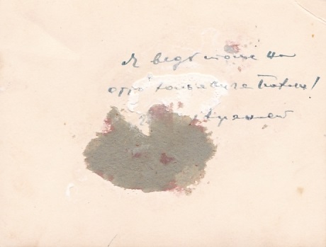 Партизаны. Из окружения под Бердянском. Октябрь 1944-го.