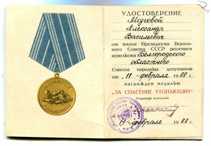 За спасение утопающих