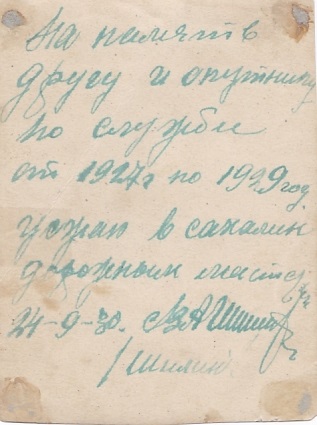 Наградное фото. Интересное знамя. 1927-1929 гг.