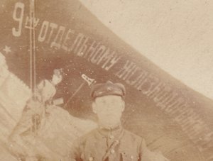 Наградное фото. Интересное знамя. 1927-1929 гг.