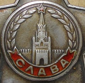 Слава 3 ст. №302133.+док.