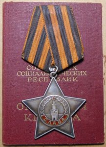 Слава 3 ст. №302133.+док.