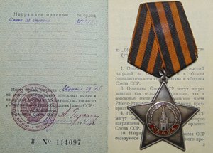 Слава 3 ст. №302133.+док.