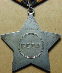 Слава 3ст.№723612..черта.