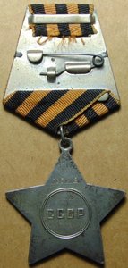 Слава 3ст.№723612..черта.