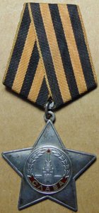 Слава 3ст.№723612..черта.