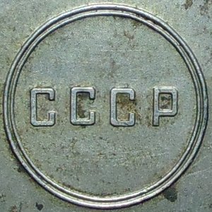 Слава 3ст.№723612..черта.