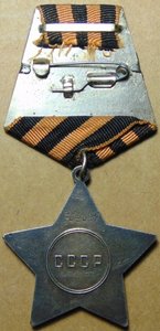 Слава 3ст.№764027.