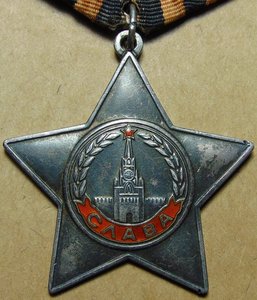 Слава 3ст.№764027.