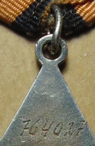 Слава 3ст.№764027.