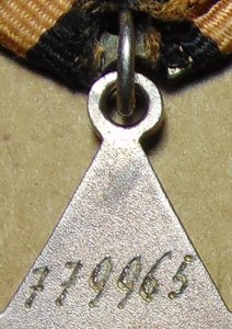 Слава 3ст.№779965.