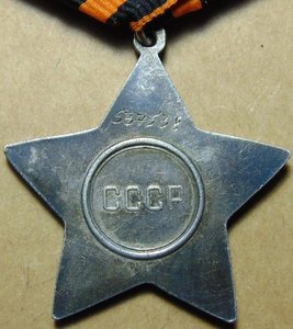 Слава 3ст.№537538.