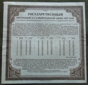 Ирк. Отд. Гос . Банка. 200руб.