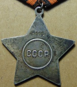 Слава 3ст.№648885.