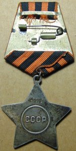 Слава 3ст.№648885.