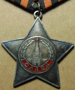 Слава 3ст.№648885.