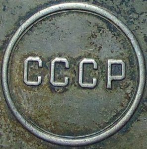 Слава 3ст.№648885.